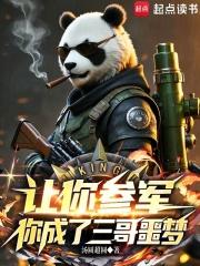 你成了三哥噩梦笔趣阁免费阅读无弹窗