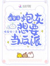 快穿之炮灰又要当反派