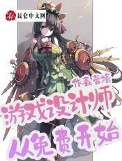 游戏设计师需要学什么专业