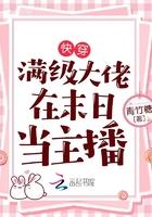 满级大佬在末世搞科研免费