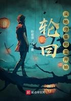 主角从地府出来的