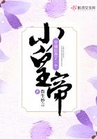 穿越后养孩子的