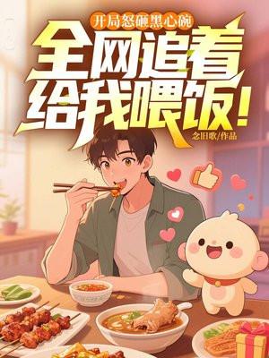 开局砸了主神空间!