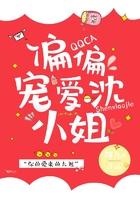 偏偏宠爱沈可惜免费阅读