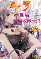 斗罗开局收小弟