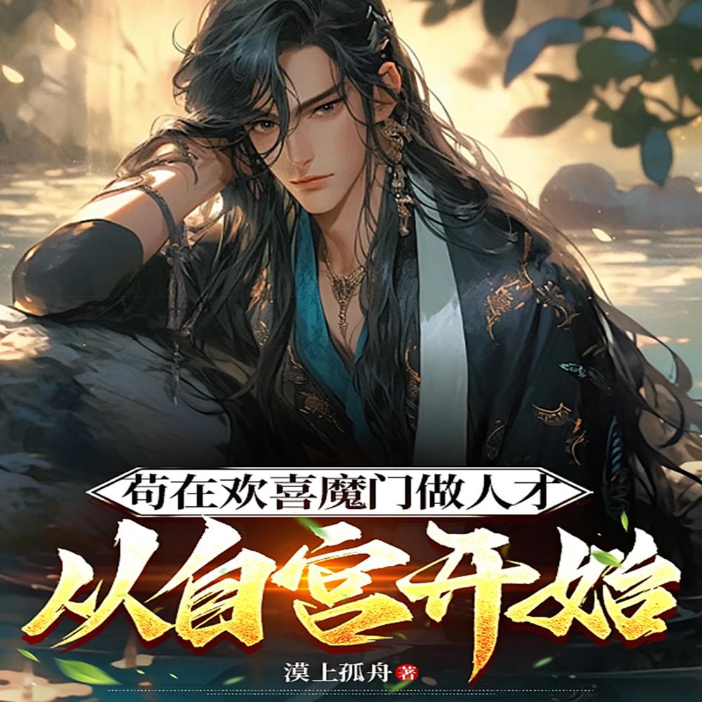 仙子请自重老婆