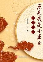 穿越兽世做女王免费阅读