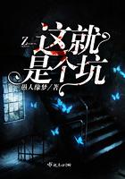 这是一个坑是什么意思