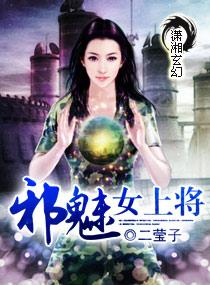 现任女上将一览表