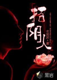 招阴人魂牌位如何写