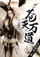 苍天万道电子书TXT