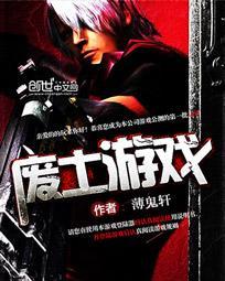 废土游戏黎明城