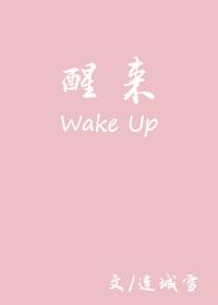 终日梦想可成仙是什么生肖