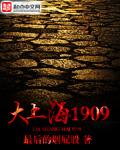 大上海1920