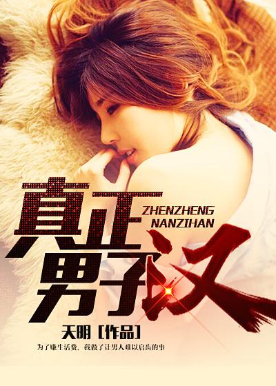 真正男子汉韩国综艺女兵