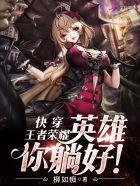 你躺好! 聚合中文网