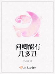 问君能有几多愁艳娘