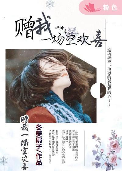 赠我一场空欢喜免费阅读顾宁