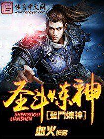 圣斗士的力量体系