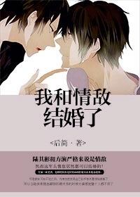 我和情敌结婚的日子