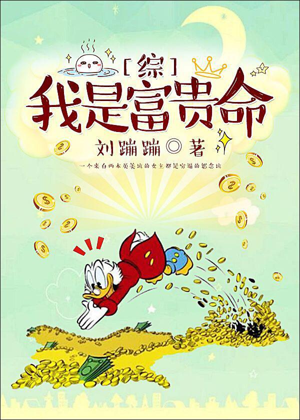 我是富贵电影