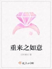 重生之如意真仙