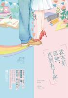 我本就孤身一人下一句