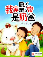 我家影帝超级甜免费