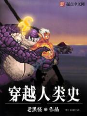 人类穿越的证据